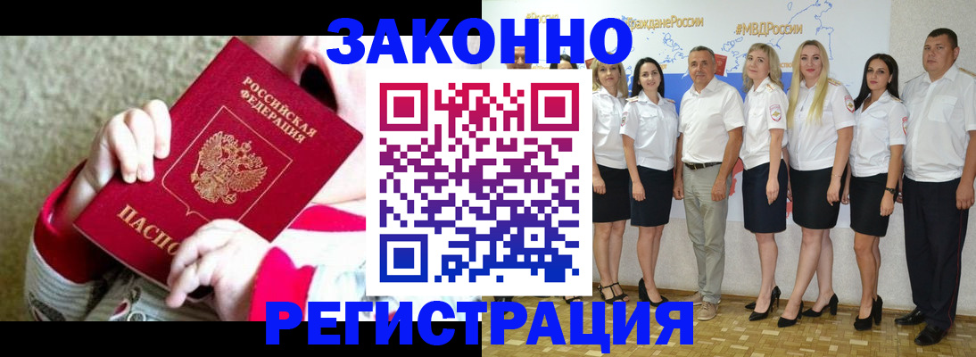временная регистрация недорого в Плавске