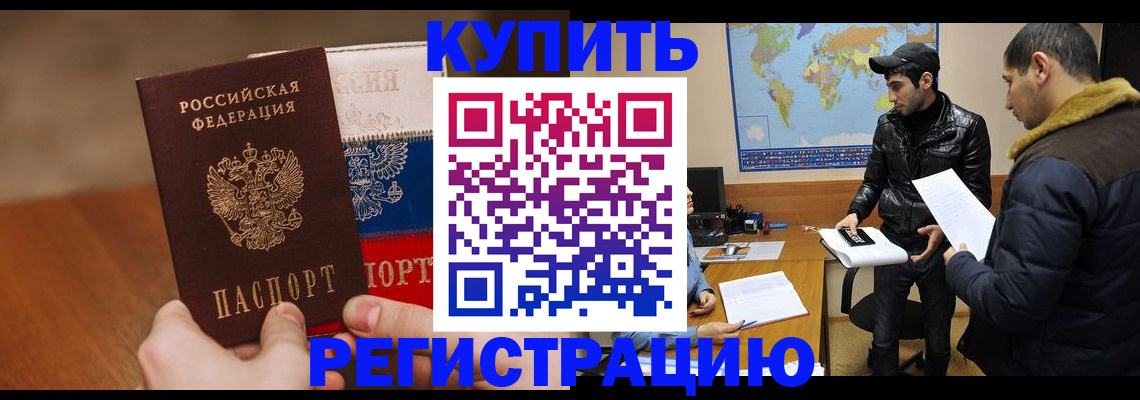 прописка 2025 в Плавске