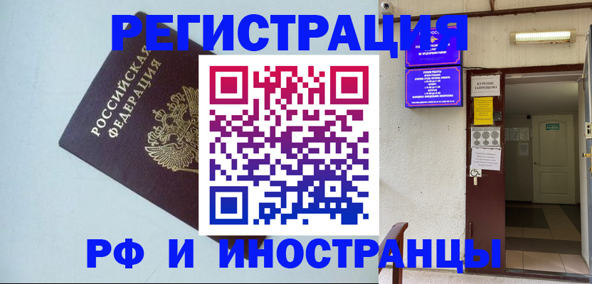 временная регистрация в Плавске